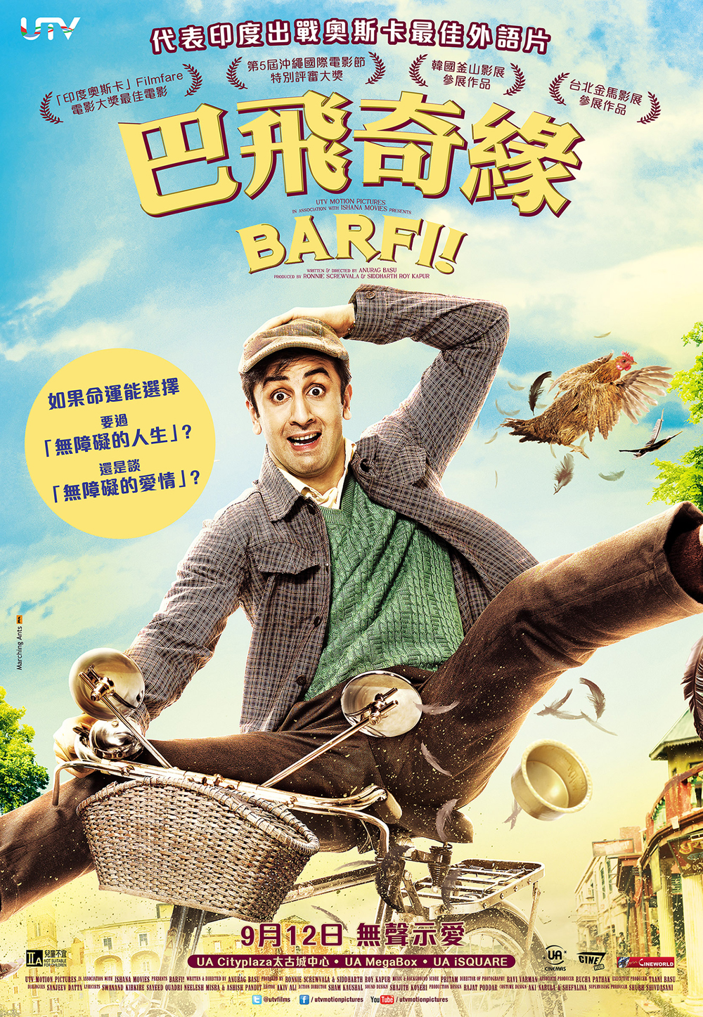 Posters & Stills Gallery | Barfi! | 2012 Movies | Tube