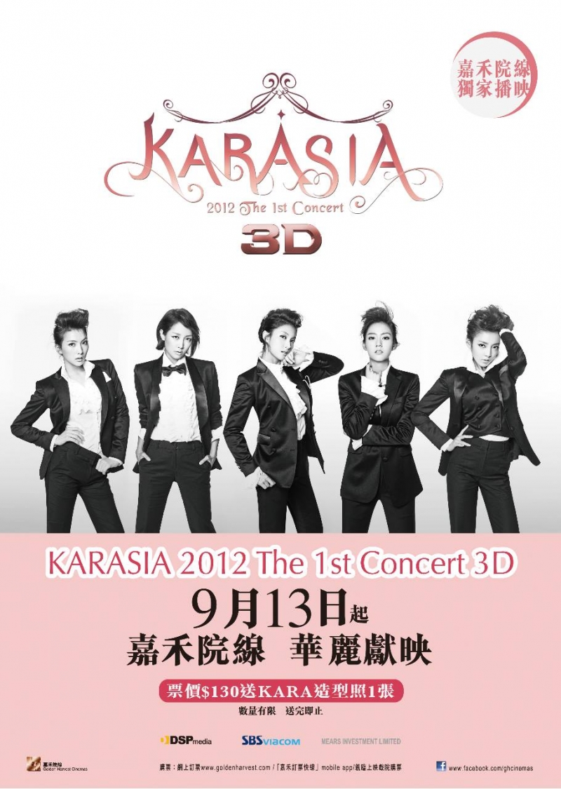 Kara: KARASIA 2012 The 1st Concert 3D In Olympic Gymnastics Arena