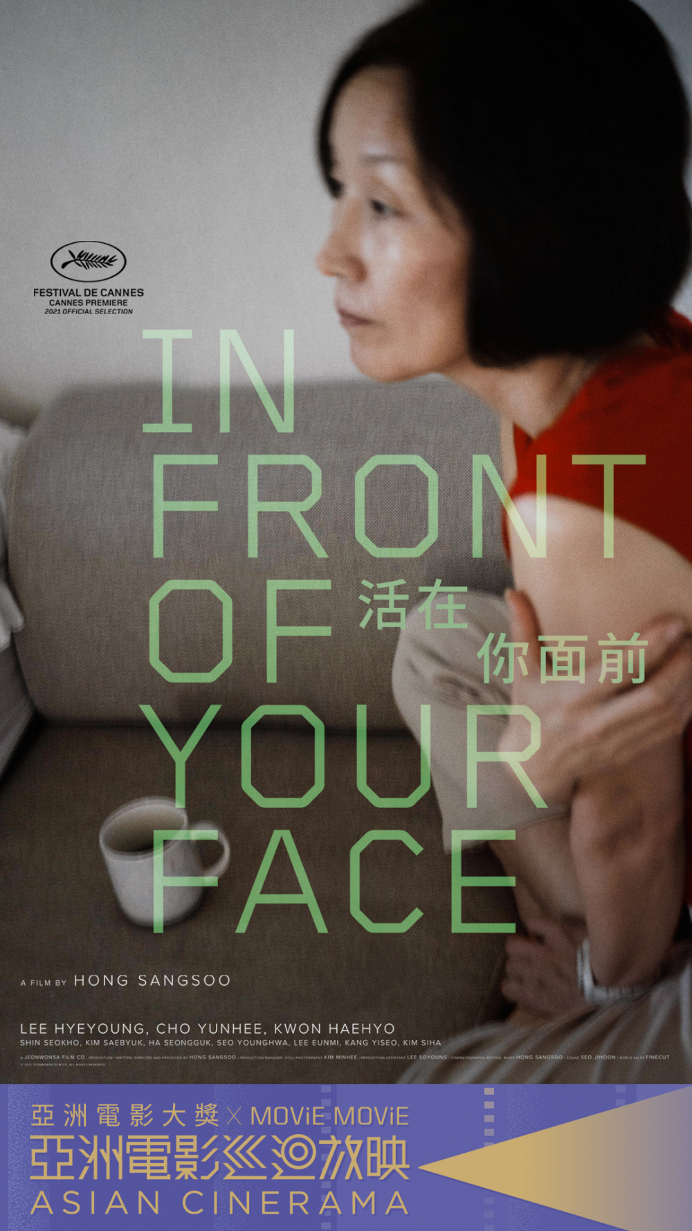 South Korea Poster | In Front Of Your Face | 2021 Movies | Tube