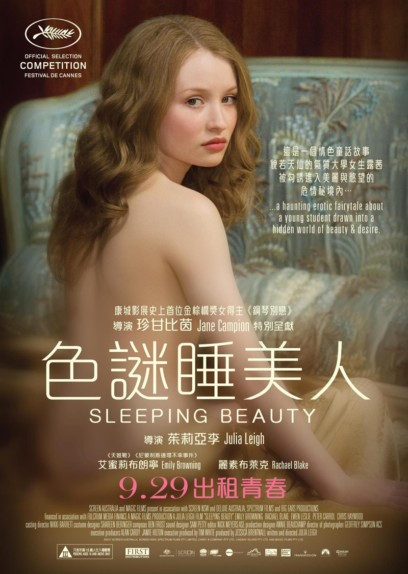 Sleeping Beauty | 2011 Movies | Tube