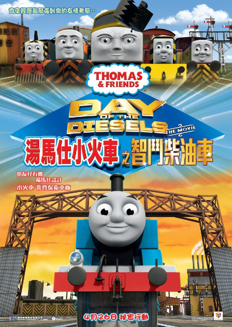 Hong Kong Poster | Thomas & Friends: Day Of The Diesels | 2011 Movies ...